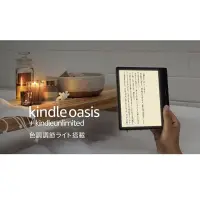在飛比找蝦皮購物優惠-日本 Amazon Kindle Oasis 3代 高階 亞