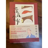 在飛比找蝦皮購物優惠-【全新】深夜食堂5 7 8安倍夜郎新經典系列.全套.套書.小