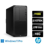 【HP 惠普】I7 T1000十六核繪圖工作站(Z2 G9 TOWER/I7-13700K/16G/1TB SSD/T1000-4G/700W/W11P)