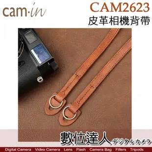 CAM-in 簡約真皮 皮革相機背帶 CAM2623 單眼微單眼相機 攝影肩帶 Y線口旁軸