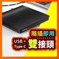 在飛比找蝦皮商城精選優惠-【好記商店】外接磁碟機 外接光碟機 外接燒錄機 磁碟機 光碟