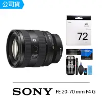 在飛比找momo購物網優惠-【SONY 索尼】FE 20-70mm F4 G + SIG