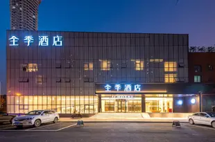 全季酒店(南京河西博覽中心店)JI Hotel (Nanjing Hexi Expo Center)