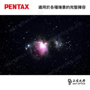 【PENTAX】PENTAX XW-7 70度31.7廣角平場目鏡(公司貨)