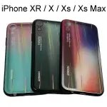 炫彩彩虹玻璃殼 IPHONE XR / X/XS / XS MAX 玻璃殼 手機殼