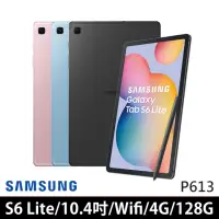 在飛比找momo購物網優惠-【SAMSUNG 三星】Galaxy Tab S6 Lite