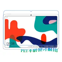 在飛比找PChome24h購物優惠-iPad mini3/2/1 (前後雙面) 防刮高清膜螢幕保
