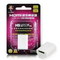 在飛比找aibo優惠-HDMI Mini C母 對 母 鍍金轉接頭-白色