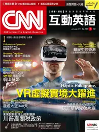 在飛比找TAAZE讀冊生活優惠-CNN互動英語雜誌 2017年1月號 第196期：VR虛擬實