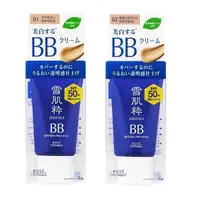 在飛比找蝦皮購物優惠-日本境內版 7-11 限定 KOSE 雪肌粋 BB霜 23g