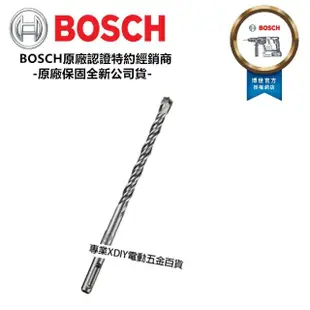 【BOSCH 博世】SDS plus-5 四溝鎚鑽鑽頭 12.7x160mm 適用於所有附SDS-plus支座的鎚鑽