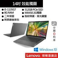 在飛比找蝦皮商城優惠-Lenovo 聯想 Slim 5i 82FE007PTW i