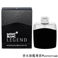 在飛比找Yahoo!奇摩拍賣優惠-【現貨】Mont Blanc Legend 萬寶龍傳奇經典男