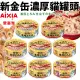 此商品48小時內快速出貨》日本Aixia愛喜雅》新金缶濃厚 金罐系列貓罐 70g(超取限57罐)