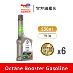 OCTANE BOOSTER 汽油辛烷值提升劑 6入【TOTALENERGIES 道達爾能源官方旗艦店】
