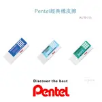 ｜飛龍PENTEL ｜PENTEL經典好用橡皮擦  擦布 擦子 大/中/小｜SPACE幸福空間