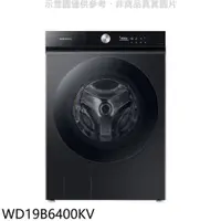 在飛比找蝦皮購物優惠-WD19B6400KV 另售WD19T6500GV/WD-S