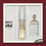 GUERLAIN AQUA ALLEGORIA COCONUT FIZZ嬌蘭 花草水語-陽光椰香-2ML香水樣品試用裝