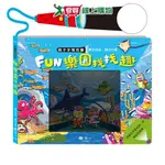 世一 FUN樂園找找趣手電筒書 創意教具 親子閱讀 小孩互動玩具【愛買】