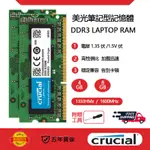 ♣【全新】英睿達CRUCIAL DDR3 DDR3L 4GB 8GB 1333MHZ/160