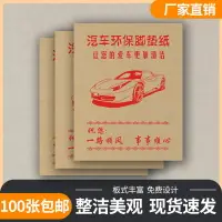 在飛比找樂天市場購物網優惠-優購生活 定做汽車一次性腳墊紙防水牛皮紙腳墊4S店洗車店腳踏