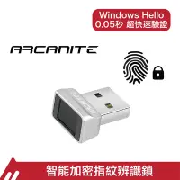 在飛比找Yahoo奇摩購物中心優惠-ARCANITE USB 智能加密指紋辨識鎖/Windows