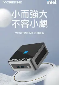 在飛比找有閑購物優惠-MOREFINE M9 迷你電腦(Intel N100 3.