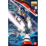 ⭐️BANDAI 萬代 MG 1/100 RX-78-2 GUNDAM VER.2.0 鋼彈組裝模型。