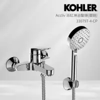 在飛比找momo購物網優惠-【KOHLER】Accliv 浴缸淋浴龍頭(鍍鉻)