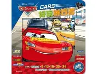 在飛比找Yahoo!奇摩拍賣優惠-CARS 好玩拼圖書 RD015V 根華 (購潮8) 汽車總