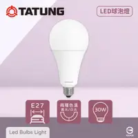 在飛比找PChome24h購物優惠-【大同TATUNG】LED燈泡 30W 6500K 白光 E