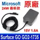 新款 一體插頭 Surface Microsoft 微軟 24W 原廠 變壓器 1735 15V Pro3 Pro4 m3 i5 Surface GO Surface GO2 Surface GO3 充電器 電源線 充電線