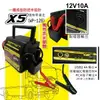 【CSP】救車電源 電霸 哇電 X5 WOWPOWER X5 (WP128) 應急電源 JUMP STARTER 5.5頓 WP 128 柴油車汽車 啟動電源 道路救援 緊急啟動 救車電霸 X5 台灣製