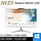 微星 Modern AM242 12M-677TW-SP1 24型 白(i5-1235U/8G+8G/512G PCIE/W11)特仕版