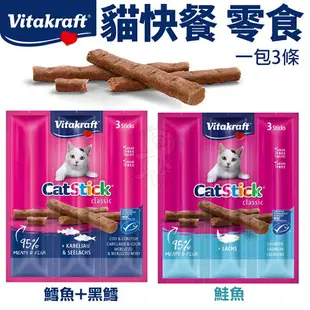 德國 vitakraft vita 貓零食 貓快餐 香魚堡 化毛膏 貓愛凍 鮮奶霜樂 貓愛軟軟球 厚鱈燒 『WANG』