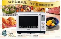 在飛比找Yahoo!奇摩拍賣優惠-Panasonic 國際牌 NN-BS603 蒸．烘．烤 微