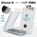 HODA 康寧授權 IPHONE I14 I13 滿版玻璃保護貼 (AGBC) 亮面窄黑邊 螢幕貼 玻璃貼 附貼膜神器