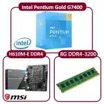 【INTEL 英特爾】INTEL G7400 CPU+微星 H610M-E 主機板+8G DDR4-3200記憶體(雙核心超值組合包)