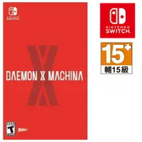 在飛比找樂天市場購物網優惠-任天堂 NS SWITCH DAEMON X MACHINA