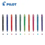 【PILOT 百樂】LFBK-23F 按鍵魔擦筆 0.7MM/支