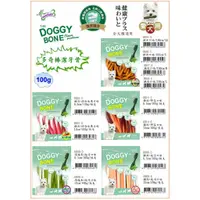 在飛比找蝦皮購物優惠-DOGGY BONE 多奇棒 潔牙骨 狗狗 零食 狗零食 耐