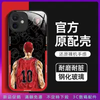 在飛比找蝦皮購物優惠-新品促銷 灌籃高手 鋼化玻璃 手機殼 iPhone15 14