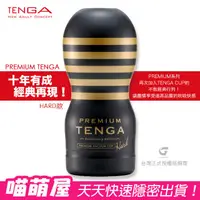 在飛比找蝦皮購物優惠-💕喵萌屋💕日本 PREMIUM TENGA 10週年限量紀念