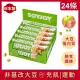 【SOYJOY】大豆水果營養棒-蘋果口味2盒組(12入/盒-膳食纖維 無添加麵粉 不含膽固醇 能量補充)