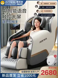 在飛比找樂天市場購物網優惠-奧克斯按摩椅家用全身豪華多功能太空艙全自動頸部腰部小型932
