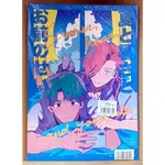 【全新】日文同人誌 SK8 無限滑板 喬櫻《夏と暑さとお前のせい》よふかし 南城虎次郎 櫻屋敷薰【霸氣貓漫畫小說旗艦店】【現貨】【燕】