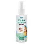 【現貨附發票】淨精靈 天然精油全效防蚊液 100ML /瓶