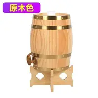 在飛比找樂天市場購物網優惠-1.5L--30L实木酒桶白酒桶小木桶酒庄摆件实木酒具复古酒