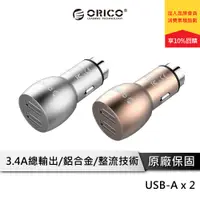 在飛比找蝦皮商城優惠-ORICO 雙USB 車充 【破窗錘造型 緊急可破窗】 車用