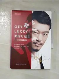 在飛比找蝦皮購物優惠-Get Lucky助你好II_劉軒【T5／勵志_CK6】書寶